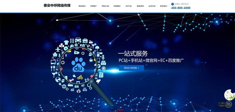 網(wǎng)站更換域名與重新設(shè)計(jì)，你造嗎？